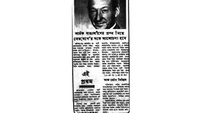 দৈনিক বাংলা, ৯ ফেব্রুয়ারি ১৯৭৩ 