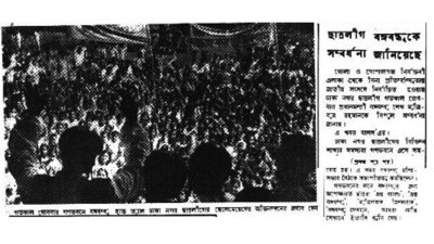 দৈনিক বাংলা, ১২ ফেব্রুয়ারি ১৯৭৩