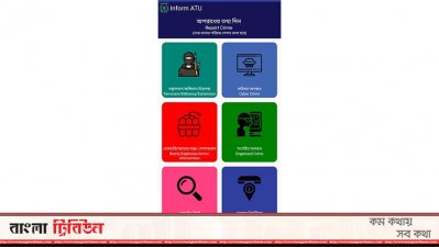 অ্যাপের মাধ্যমে তথ্য চাওয়া হচ্ছে