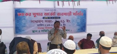 নির্বাচন আয়োজন নিয়ে ব্যবসায়ীদের সাধারণ সভার ছবি