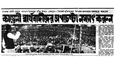 দৈনিক বাংলা, ১৮ ফেব্রুয়ারি ১৯৭৩