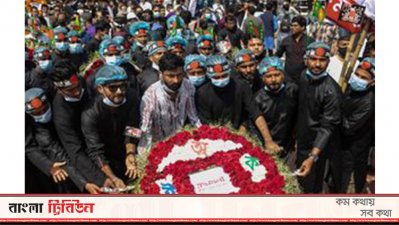 ফুল দিয়ে শহীদদের শ্রদ্ধা জানানো হচ্ছে