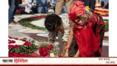 ফুল দিয়ে শহীদদের শ্রদ্ধা জানানো হচ্ছে