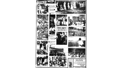 দৈনিক বাংলা, ২৩ ফেব্রুয়ারি ১৯৭৩