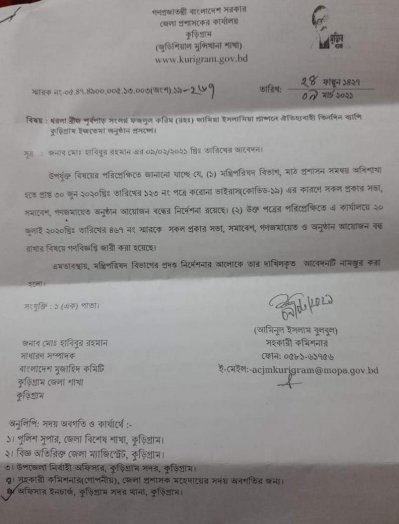 ইজ‌তেমার প্রস্তুতি শেষ হ‌লেও প্রশাস‌নের অনুম‌তি মে‌লে‌নি
