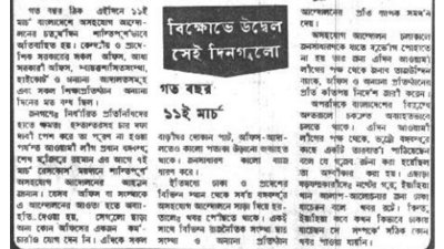 চতুর্থদিনের মতো অসহযোগ চলছে, কালো ব্যাজ ধারণ