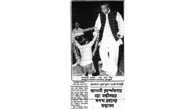স্লোগানে মুখর গণভবন, ভিড়ে মিশে যান বঙ্গবন্ধু