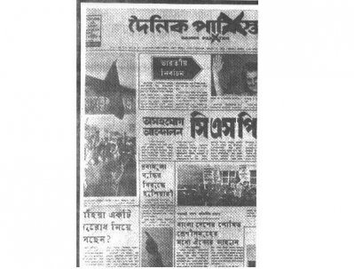 ১২ মার্চ: পাড়ায় পাড়ায় মহিলা সংগ্রাম পরিষদ