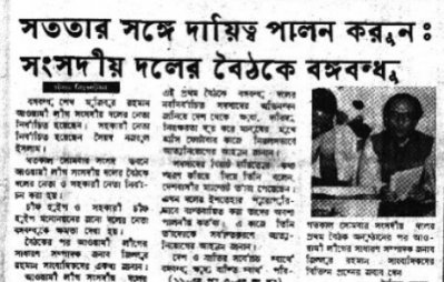 বঙ্গবন্ধুর ব্যস্ততম দিন