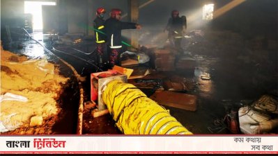 কয়েল কারখানার আগুন নিয়ন্ত্রণে করছে ফায়ার সার্ভিস