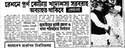 বঙ্গবন্ধুকে  দেওয়া গিফটের তালিকায় অজগর