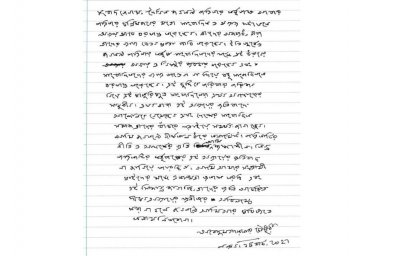 চিঠি