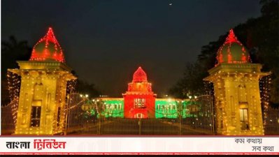 সুপ্রিম কোর্ট ভবনের আলোকসজ্জা