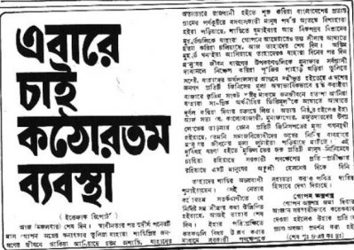 দলের সিদ্ধান্ত অনুযায়ী সরকার পরিচালিত হবে