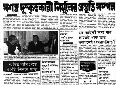 দলের সিদ্ধান্ত অনুযায়ী সরকার পরিচালিত হবে