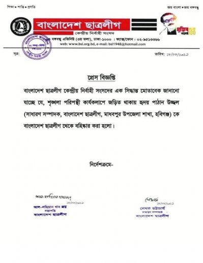 যেভাবে চোরাই গাড়ির সিন্ডিকেট চালাতেন ছাত্রলীগের উজ্জ্বল