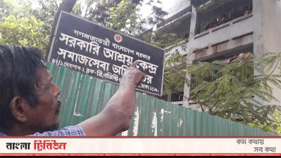 আশ্রয়কেন্দ্রে কাউকে আঙুল দিয়ে ইশারা করছেন একজন