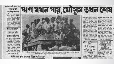 ১৯৭৩ সালের ২১ এপ্রিল প্রকাশিত পত্রিকার শিরোনাম