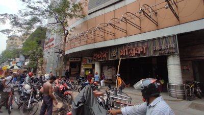 মার্কেট বন্ধ, সার্ভিস চালু!