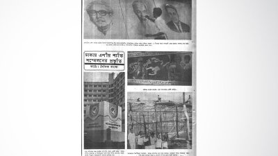 ২১ মে ১৯৭৩ সালের পত্রিকায় এশিয় শান্তি সম্মেলনের প্রস্তুতির ছবি