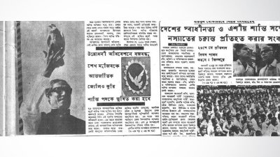 দৈনিক বাংলা, ২৩ মে ১৯৭৩ 