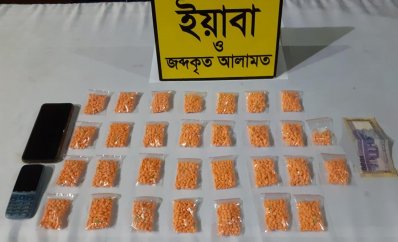 উদ্ধার করা ইয়াবা