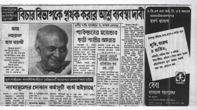 দৈনিক ইত্তেফাক, ২৫ মে ১৯৭৩