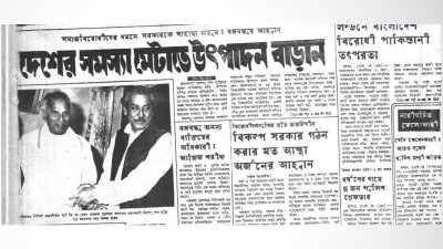 দৈনিক বাংলা, ২৮ মে ১৯৭৩