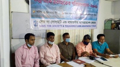 সংবাদ সম্মেলনে সেভ দ্য সোসাইটি অ্যান্ড থান্ডারস্টর্ম অ্যাওয়ারনেস ফোরামের নেতারা