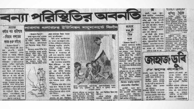 দৈনিক ইত্তেফাক, ২৭ জুন ১৯৭৩