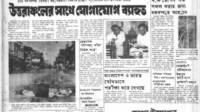 দৈনিক বাংলা, ২৭ জুন ১৯৭৩