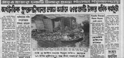 জুলাই থেকে পাঁচসালা পরিকল্পনা