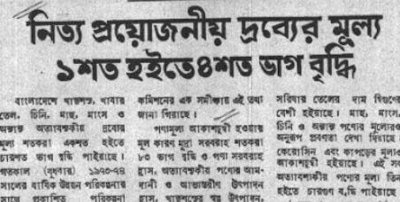 জুলাই থেকে পাঁচসালা পরিকল্পনা