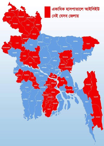 কাগজে আছে আইসিইউ, হাসপাতালে নেই!