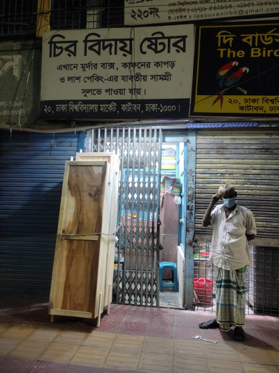 চির বিদায় স্টোরের সামনে দাঁড়িয়ে আছেন কর্মচারী কাবুল মিয়া