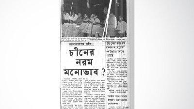 দৈনিক বাংলা, ১৬ জুলাই ১৯৭৩