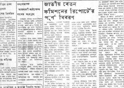 বকেয়া বিল আদায় ও ভুয়া কার্ড উদ্ধারে অভিযান
