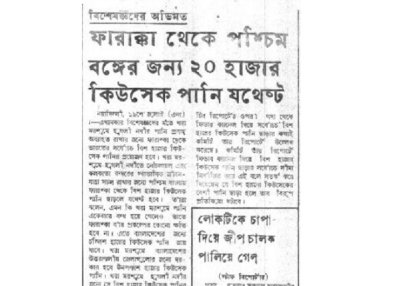 বকেয়া বিল আদায় ও ভুয়া কার্ড উদ্ধারে অভিযান