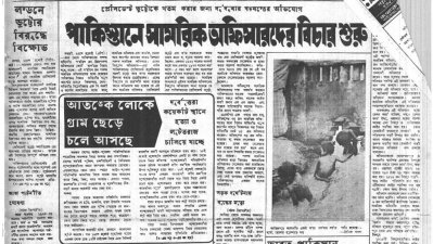 ২৫ জুলাই, ১৯৭৩ সালের পত্রিকা