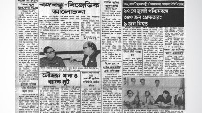 দৈনিক ইত্তেফাক, ২৮ জুলাই ১৯৭৩