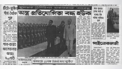দৈনিকে ইত্তেফাক, ২৯ জুলাই ১৯৭৩
