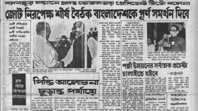 দৈনিক ইত্তেফাক, ৩০ জুলাই ১৯৭৩
