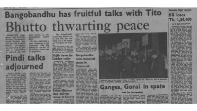 ১৯৭৩ সালের ৩০ জুলাইয়ের পত্রিকার একাংশ