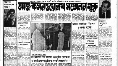 ২ আগস্ট, ১৯৭৩ সালের পত্রিকার একাংশ