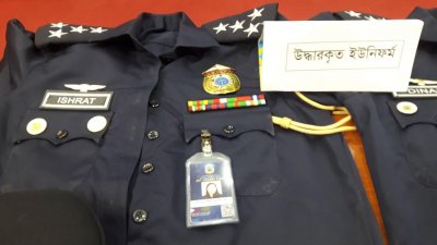 উদ্ধারকৃত ইউনিফর্ম