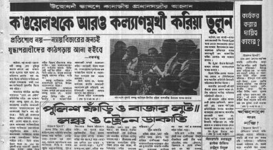 কোনও শক্তিই স্বাধীনতা নস্যাৎ করতে পারবে না: বঙ্গবন্ধু