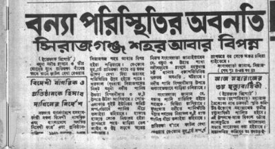 আঞ্চলিক অর্থনৈতিক সহযোগিতার আহ্বান বঙ্গবন্ধুর