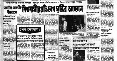 আটক বাঙালিদের উদ্ধারে বিশ্ববাসীর প্রতি চাপ সৃষ্টির আহ্বান বঙ্গবন্ধুর