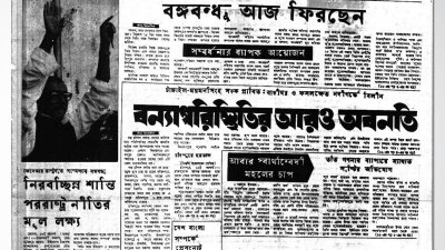 দৈনিক বাংলা, ১৩ আগস্ট ১৯৭৩