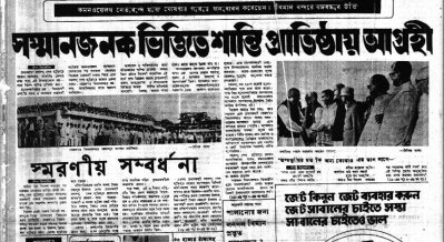 'জন্মভূমির মতো আর কোথাও কি এত ভালো লাগে'
